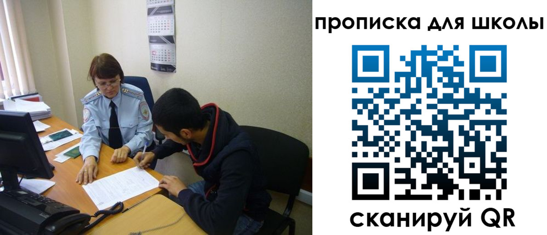 регистрация для школы в Новочебоксарске