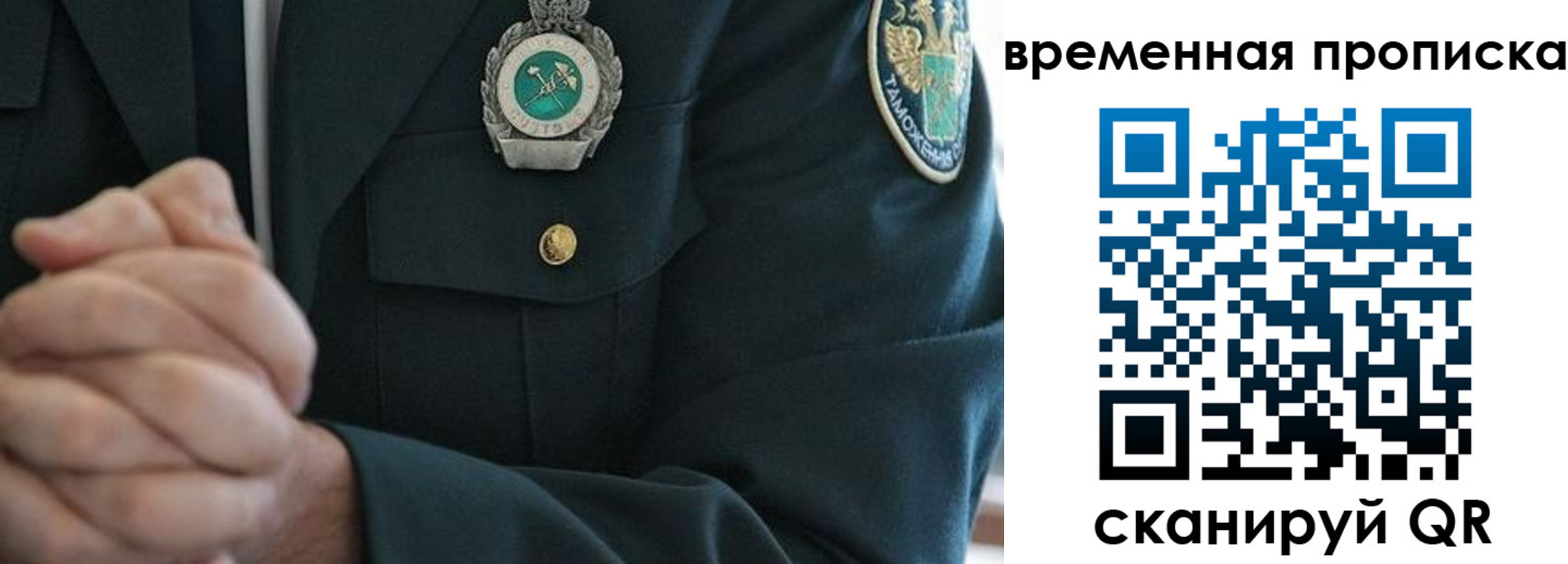 прописка законно в Новочебоксарске