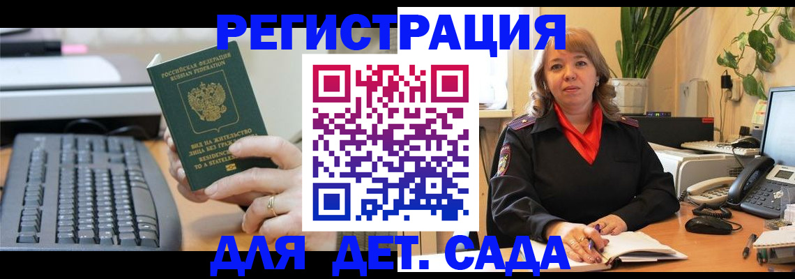 временная регистрация для всех в Новочебоксарске