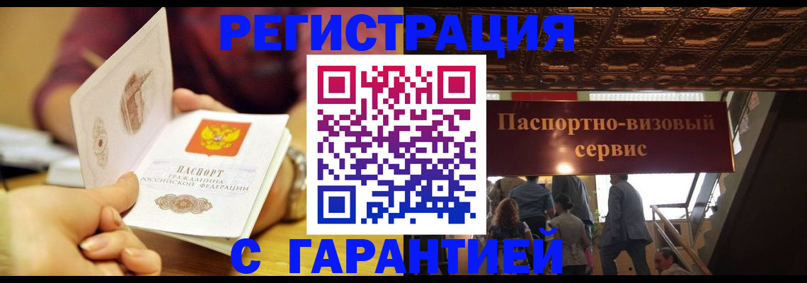 прописка от собственника в Новочебоксарске