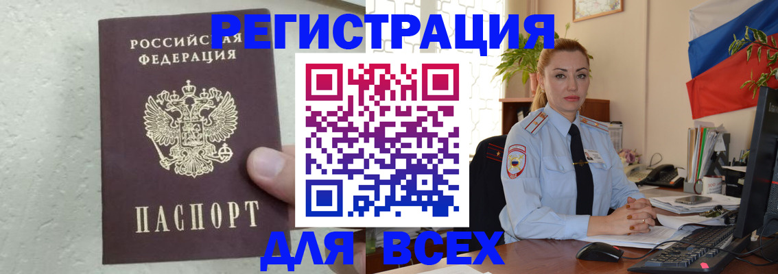 временная регистрация поиск в Новочебоксарске