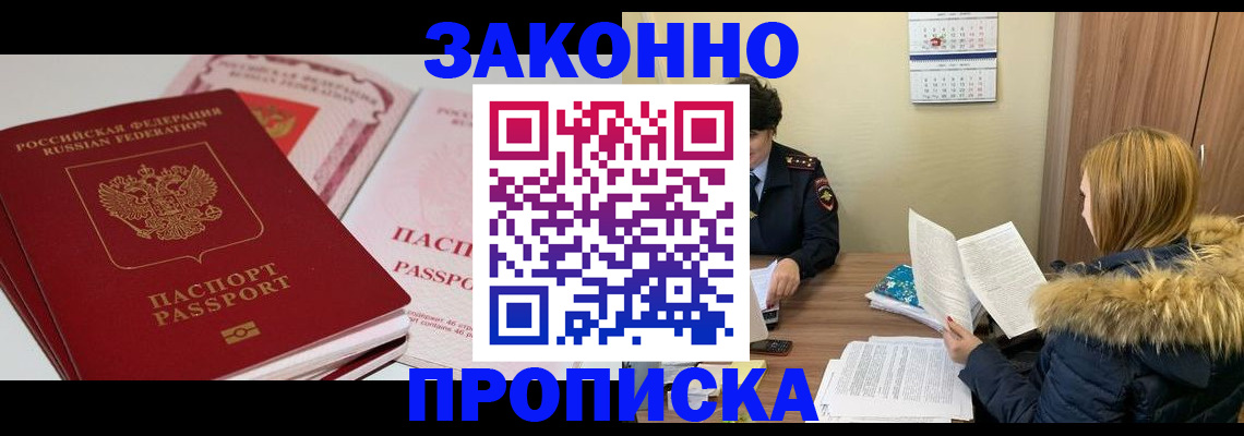 прописка для кредита в Новочебоксарске