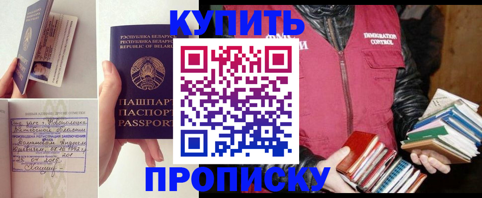 временная регистрация недорого в Новочебоксарске