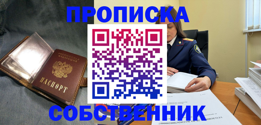 временная регистрация адрес в Новочебоксарске