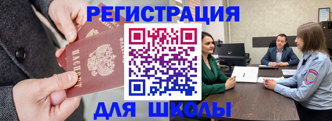 прописка поиск в Новочебоксарске