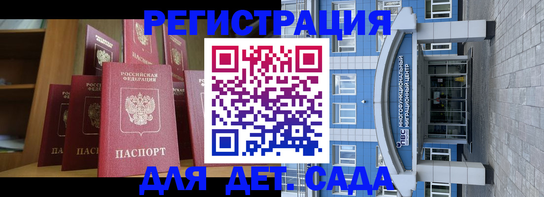 прописка ребенка в Новочебоксарске