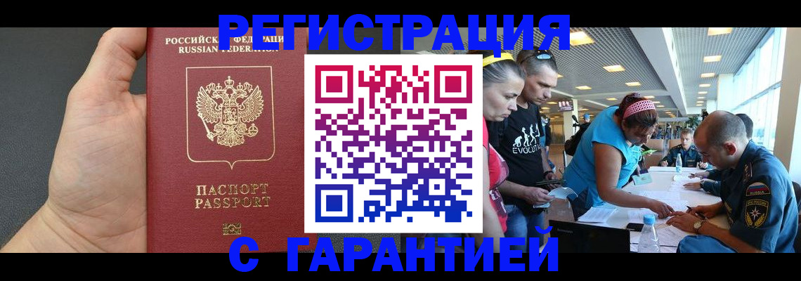 временная регистрация гарантия в Новочебоксарске